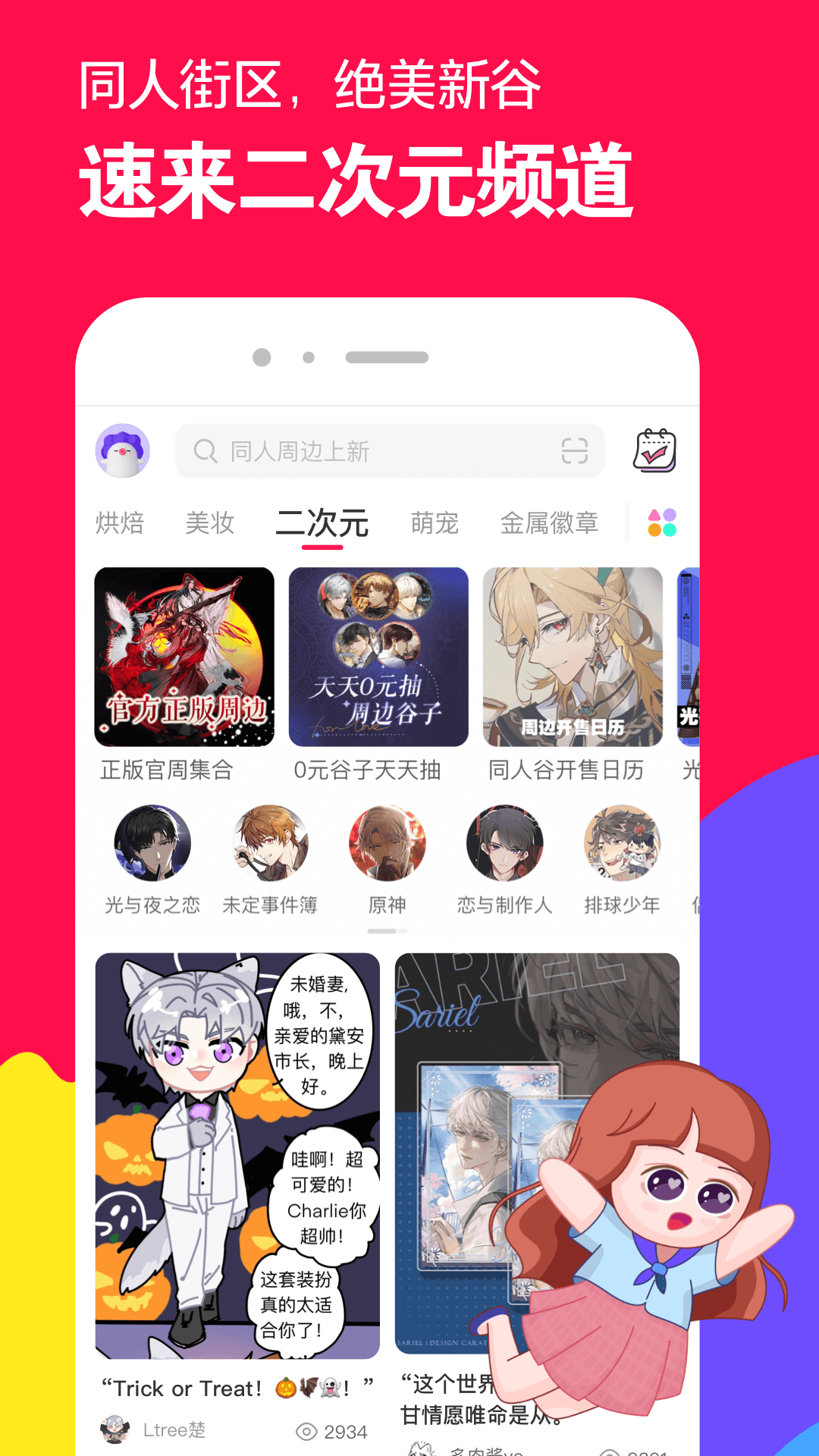 主人调教视频国产截图