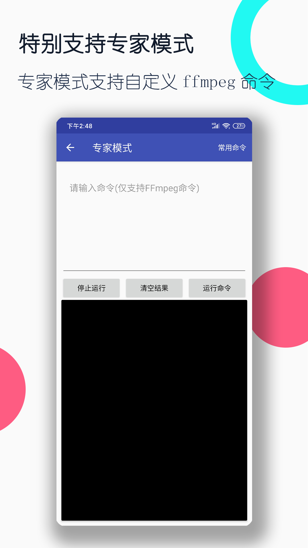 呆呆女神FJ截图