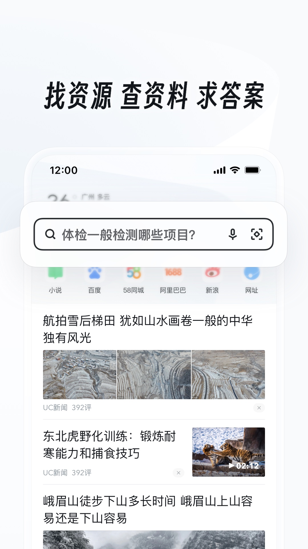 圣斗士星矢美女被石化截图