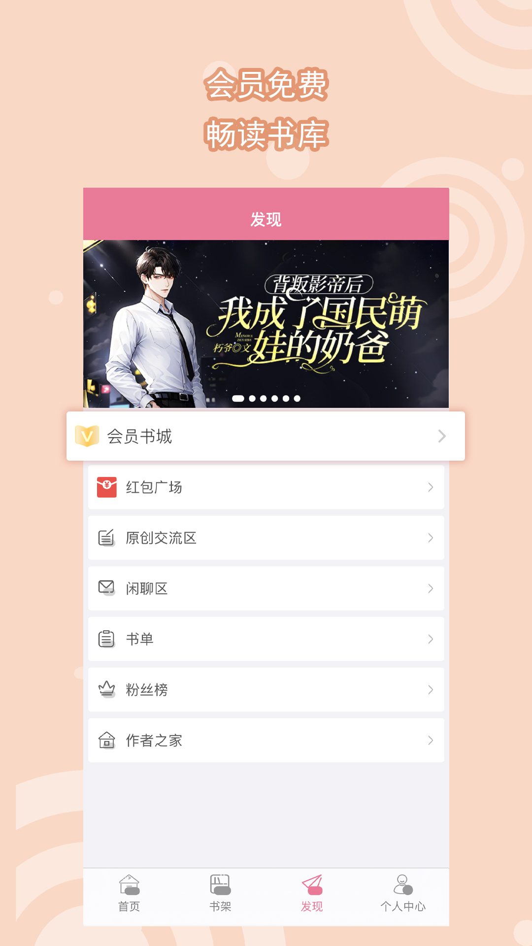 呆呆女神FJ截图