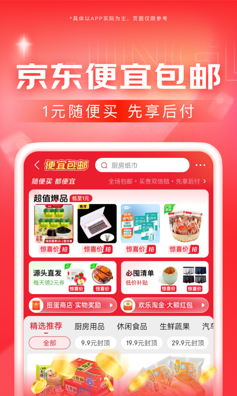 呆呆女神FJ截图