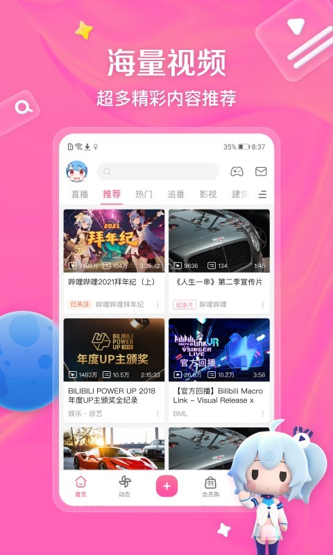 富豪总裁的天才儿子小说截图