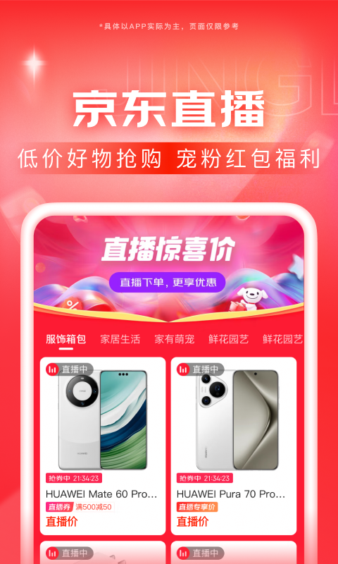 我的教师成长之路美篇文案截图