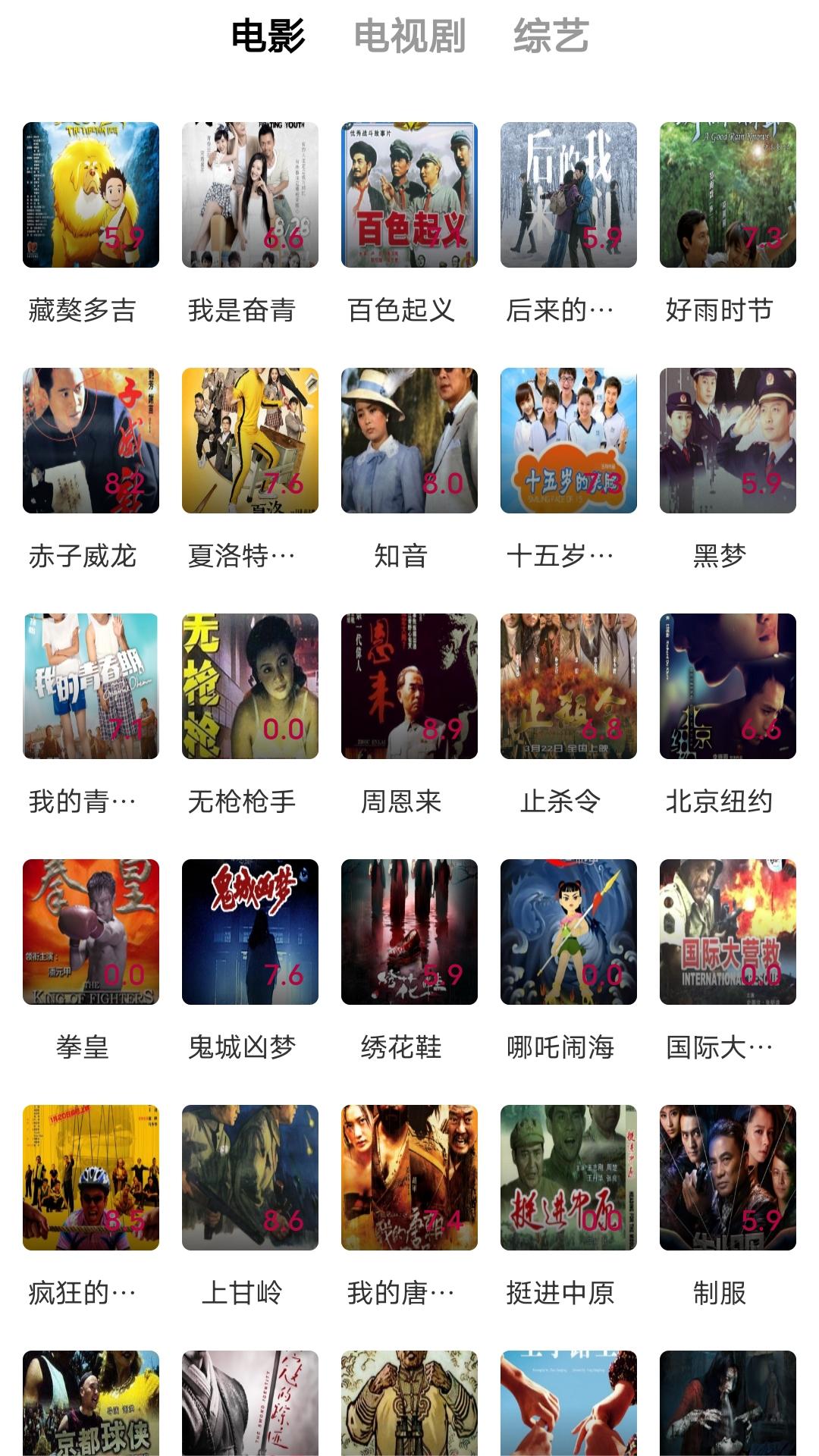 山东赫莲娜截图