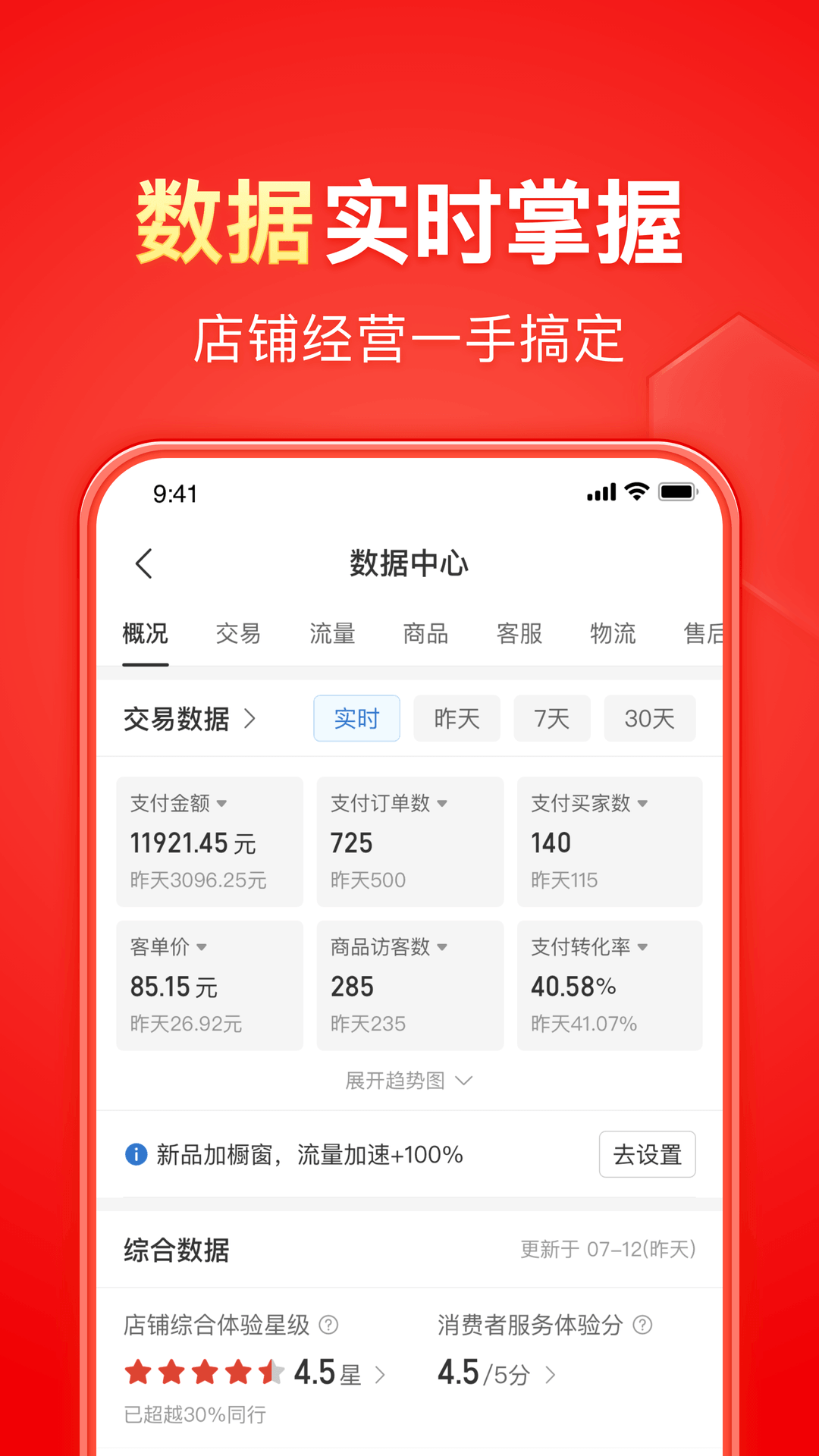 山东赫莲娜截图