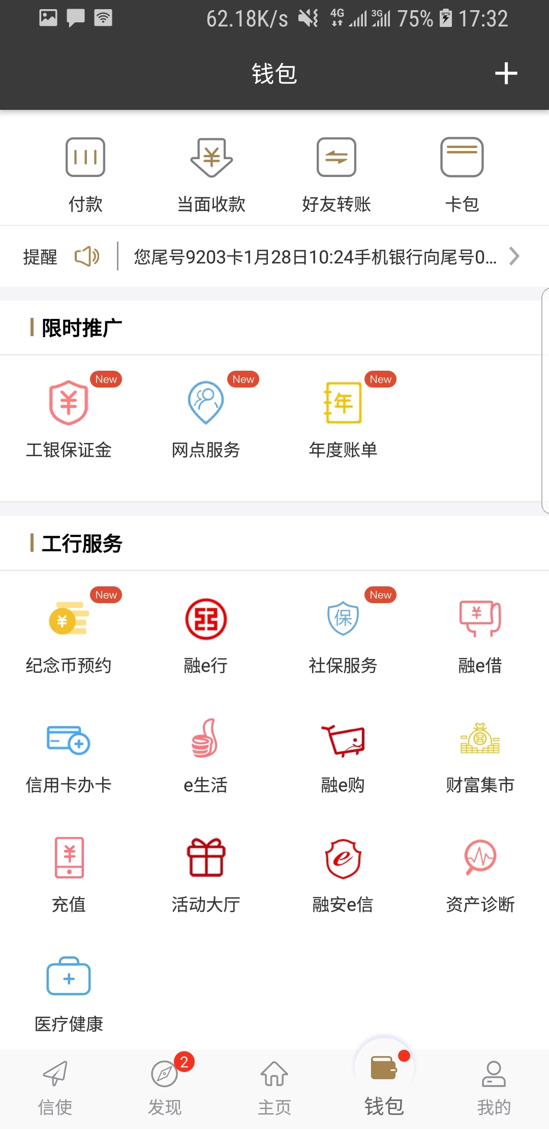 狂三外传precious截图