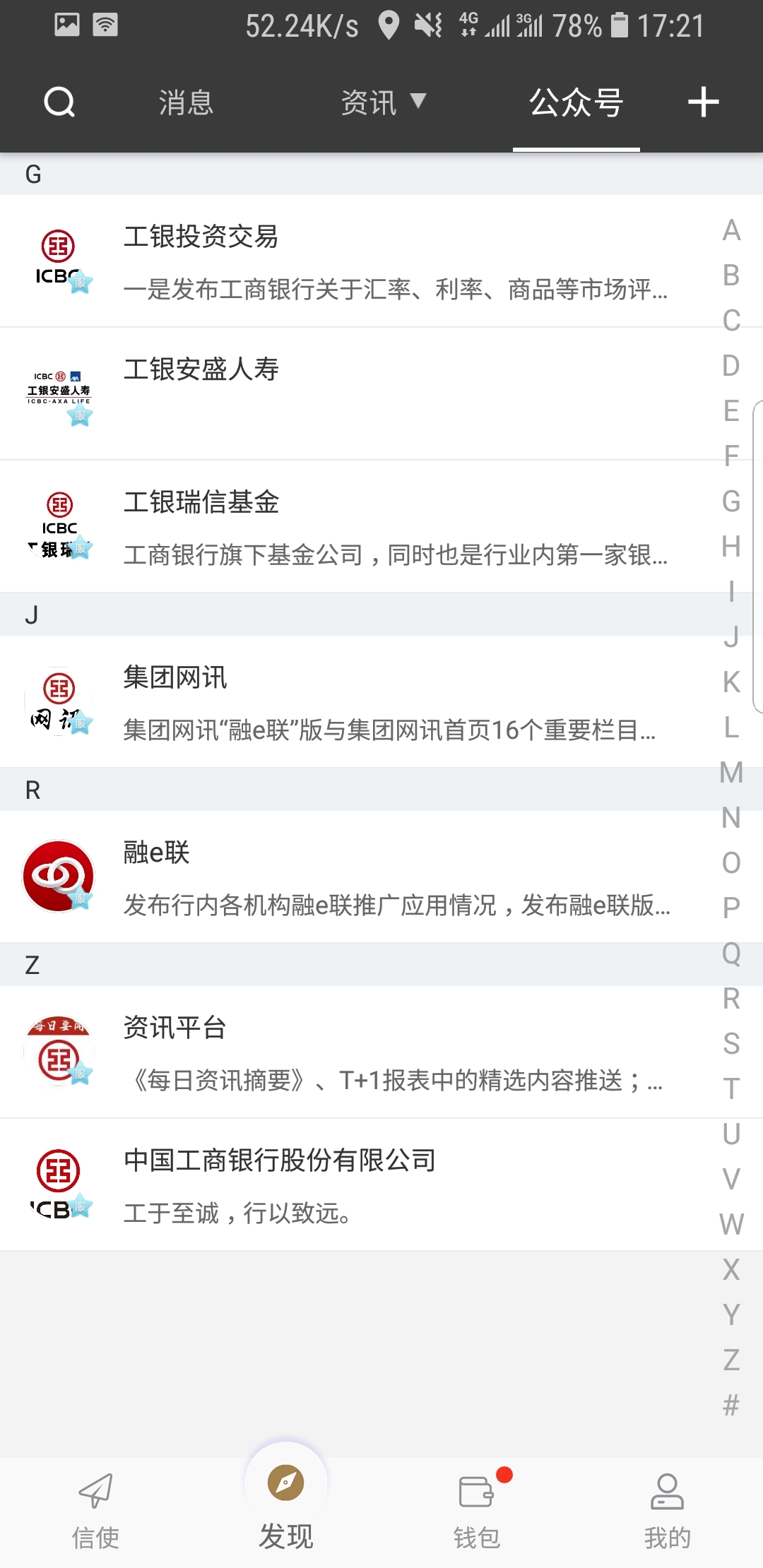 呆呆女神FJ截图