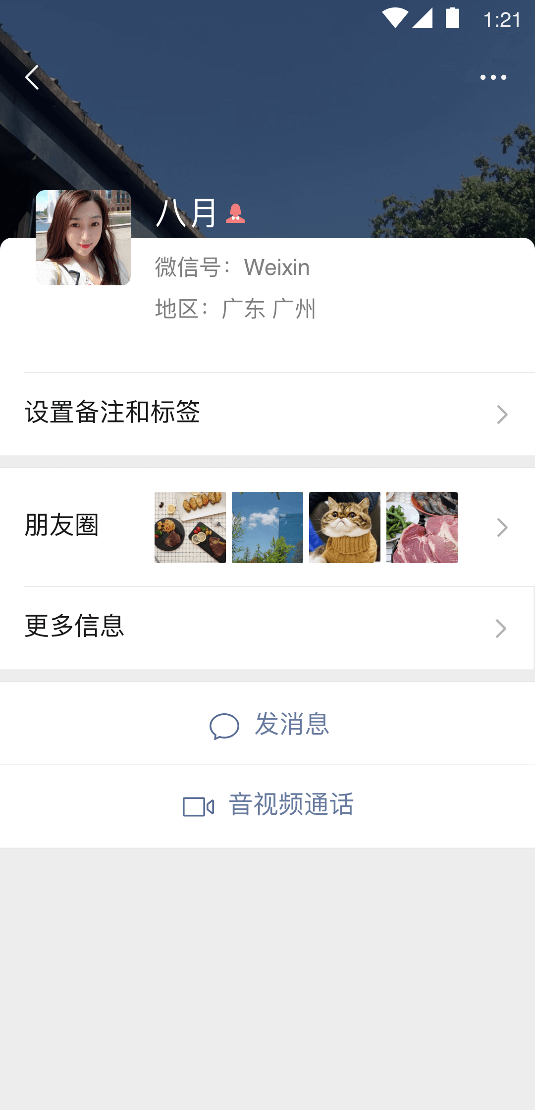 山东赫莲娜截图